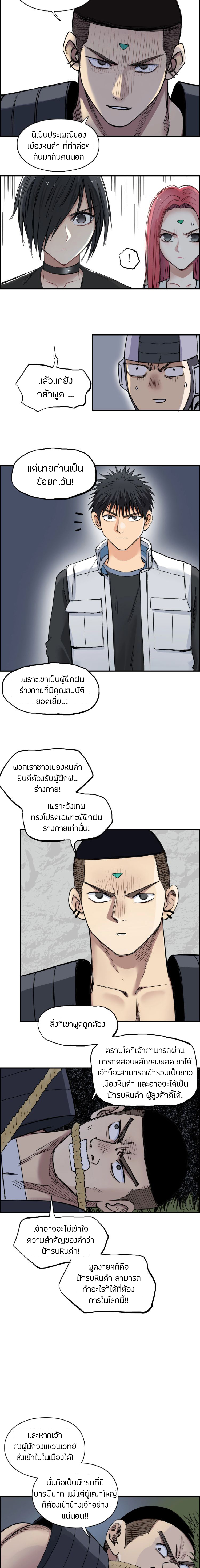 Super Cube ตอนที่ 201 หน้า 3