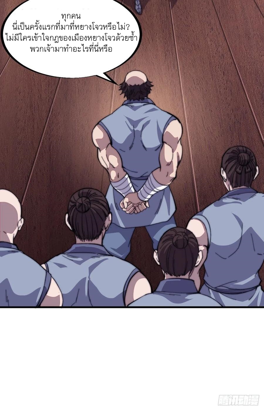 Starting a Mountain ตอนที่ 86 หน้า 13