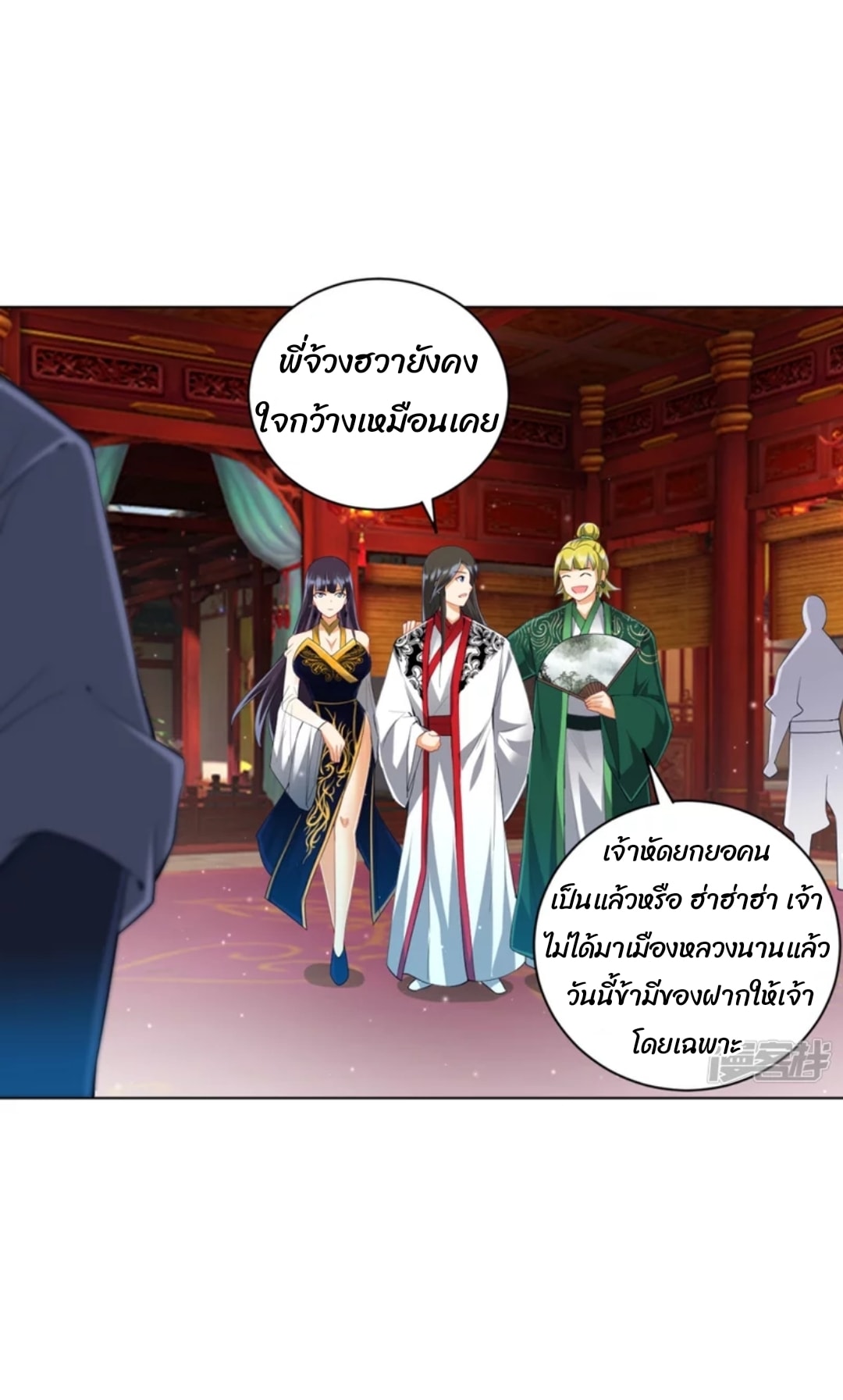 ข้ารับใช้ชั้นหนึ่ง ตอนที่ 254 หน้า 31