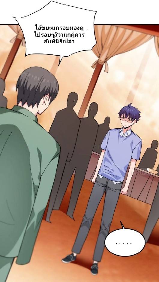 การกลับมาของผู้ปกครองอาณาจักรอมตะ  ชนจีน ตอนที่ 13 หน้า 18