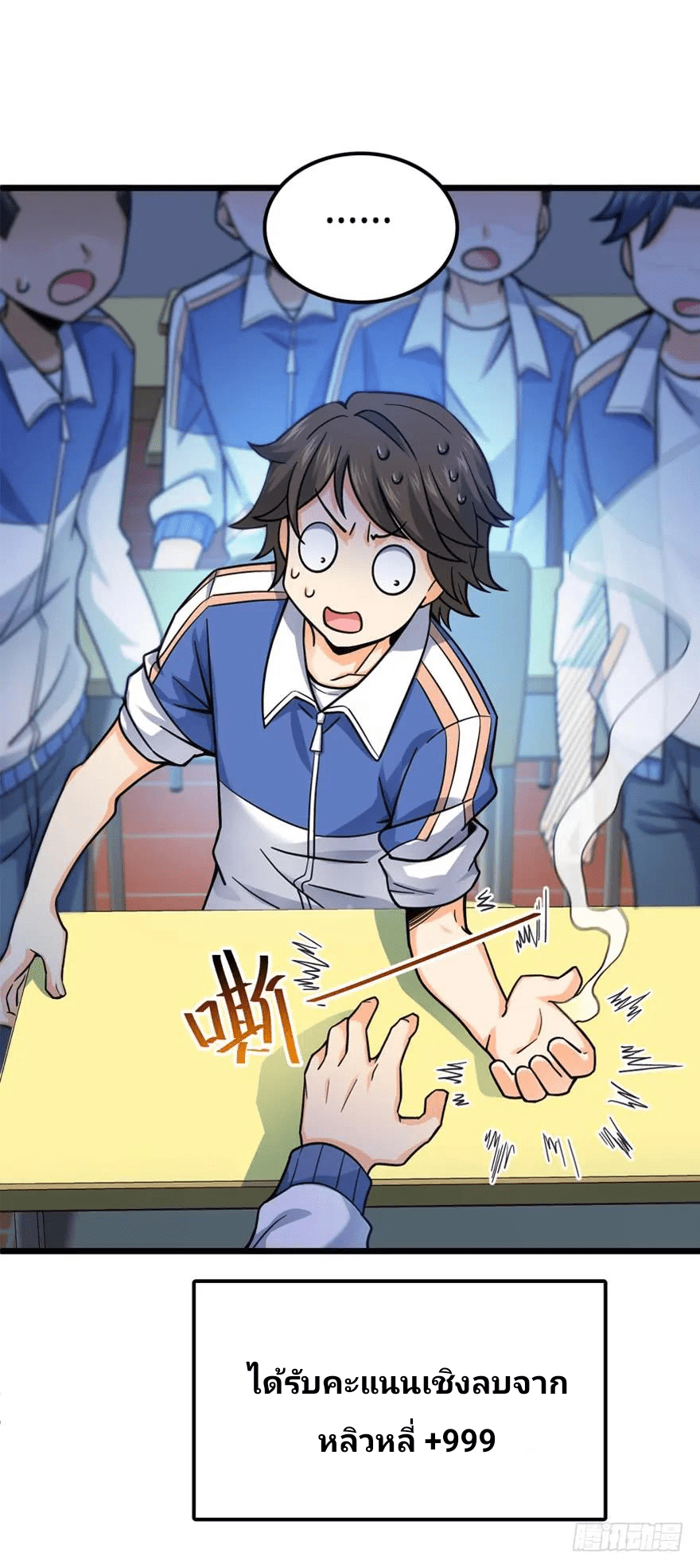 The new life of the Kuan King-ชีวิตใหม่ของราชาจอมกวน ตอนที่ 21 หน้า 39