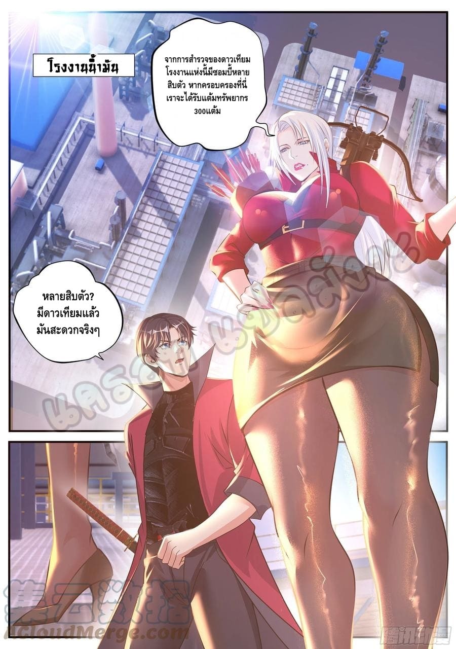 Apocalyptic dungeon ตอนที่ 87 หน้า 2