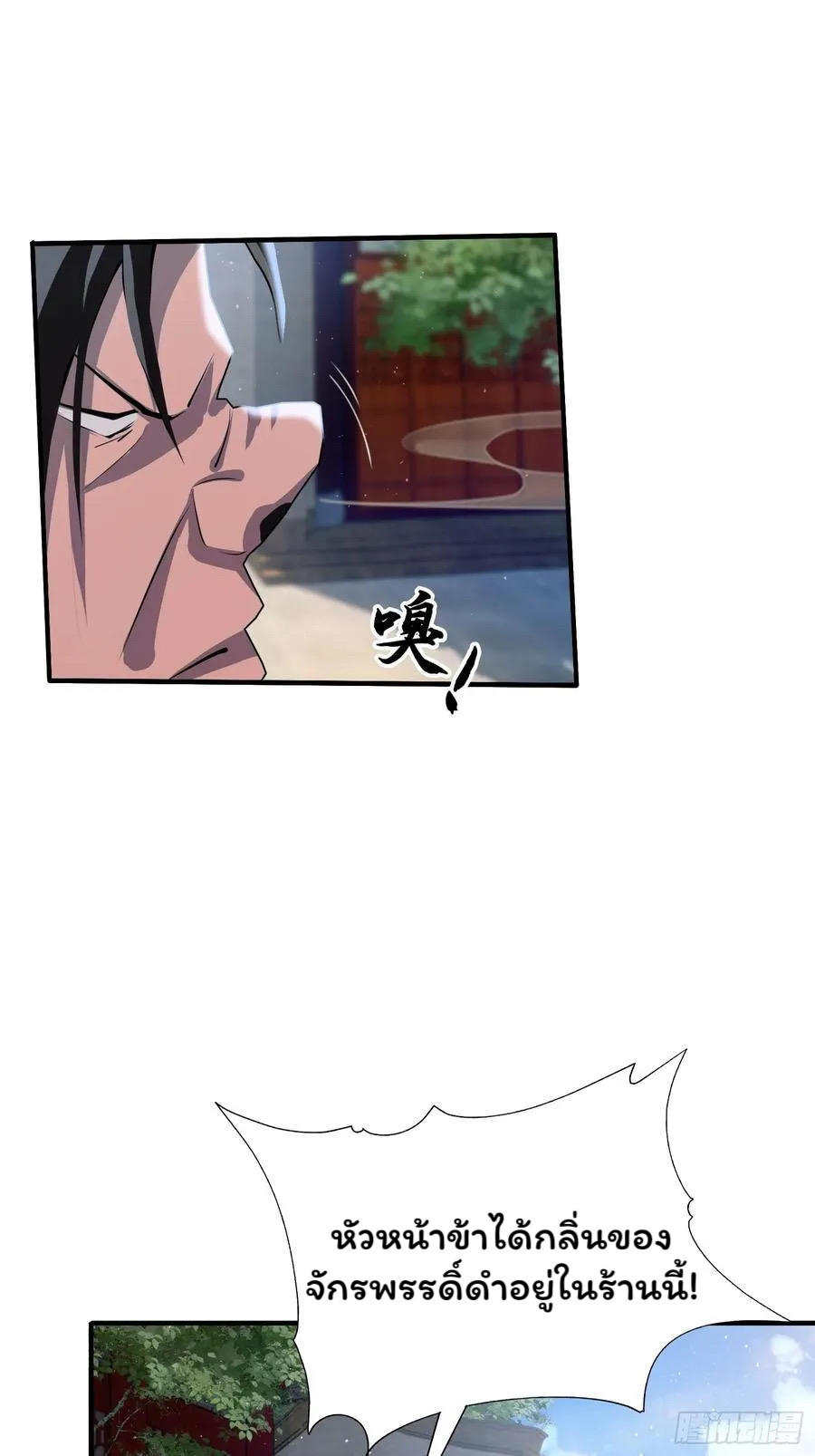 (ซ้ำกับบาทเดียว)ข้าคือปรมาจารย์ไร้เทียมทาน?ห๊ะไรนะ!!! ตอนที่ 12 หน้า 39