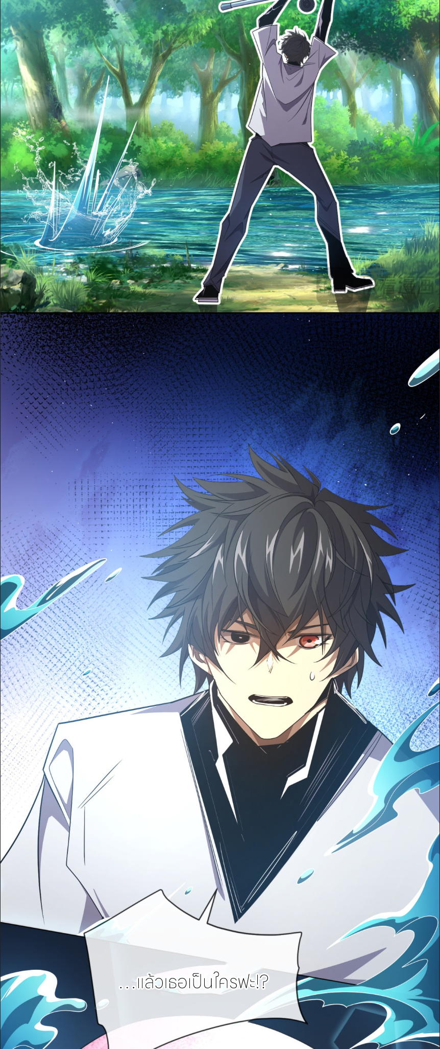 ระบบเติมเงิน คืนให้พิเศษกับตอนตาย ตอนที่ 3 หน้า 39