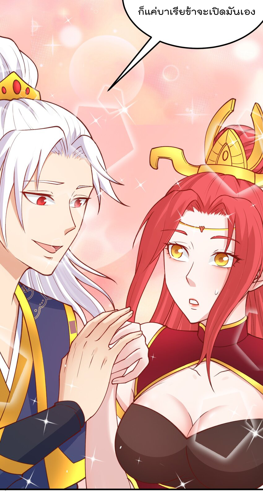 สมบัติทั้งหมดที่ข้าทิ้งไปตอนนี้กลายเป็นผู้หญิงไปซะแล้ว (ชนต้นฉบับ) ตอนที่ 30 หน้า 19