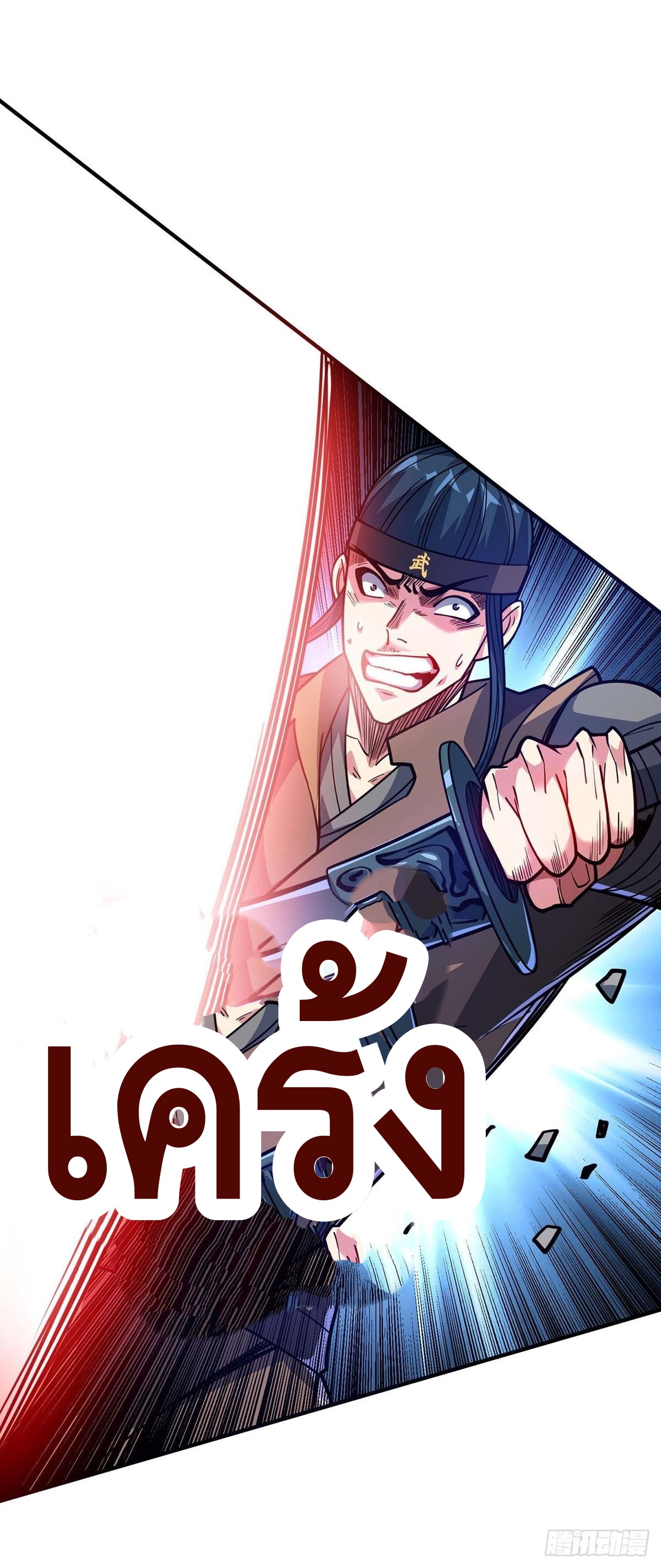 Eternal first son-in-law ตอนที่ 117 หน้า 32