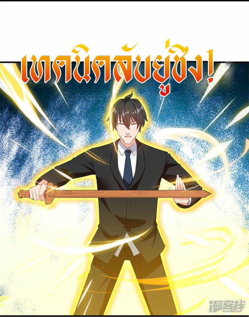 ราชาเทพนิรันดร์ (Eternal god king) ตอนที่ 308 หน้า 10