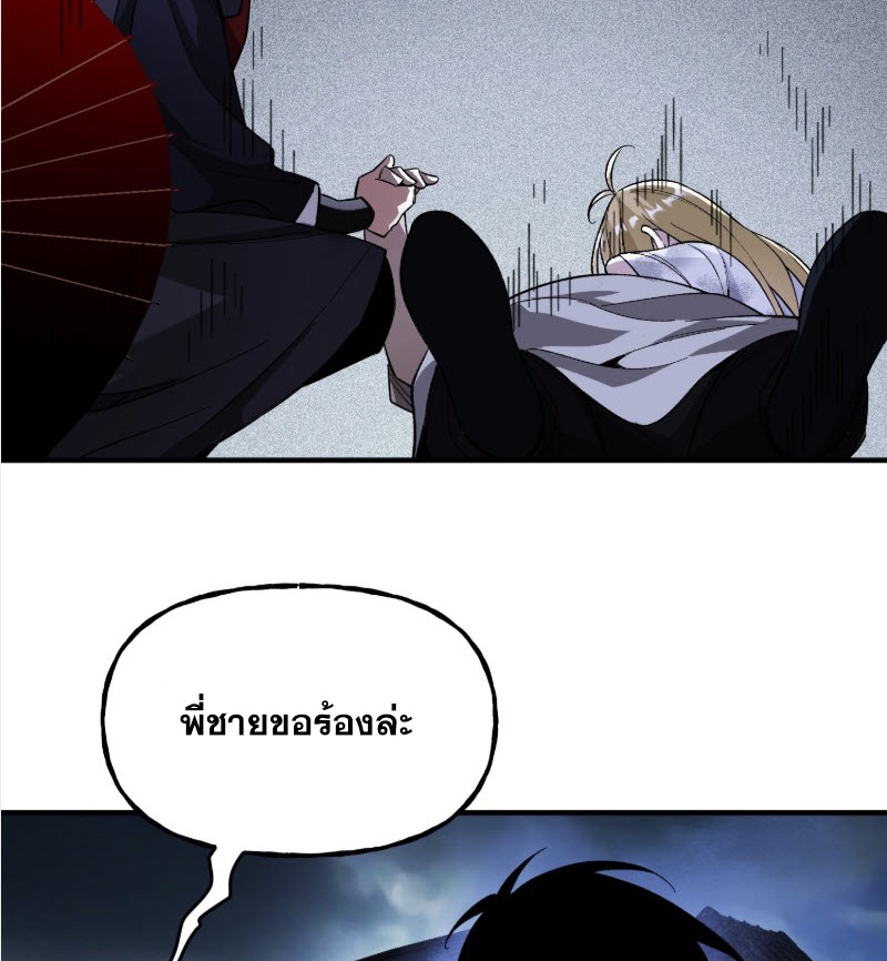 ไซเบอร์เซียน: ข้าเกิดใหม่เพื่อครองจุดสูงสุด ตอนที่ 5 หน้า 27