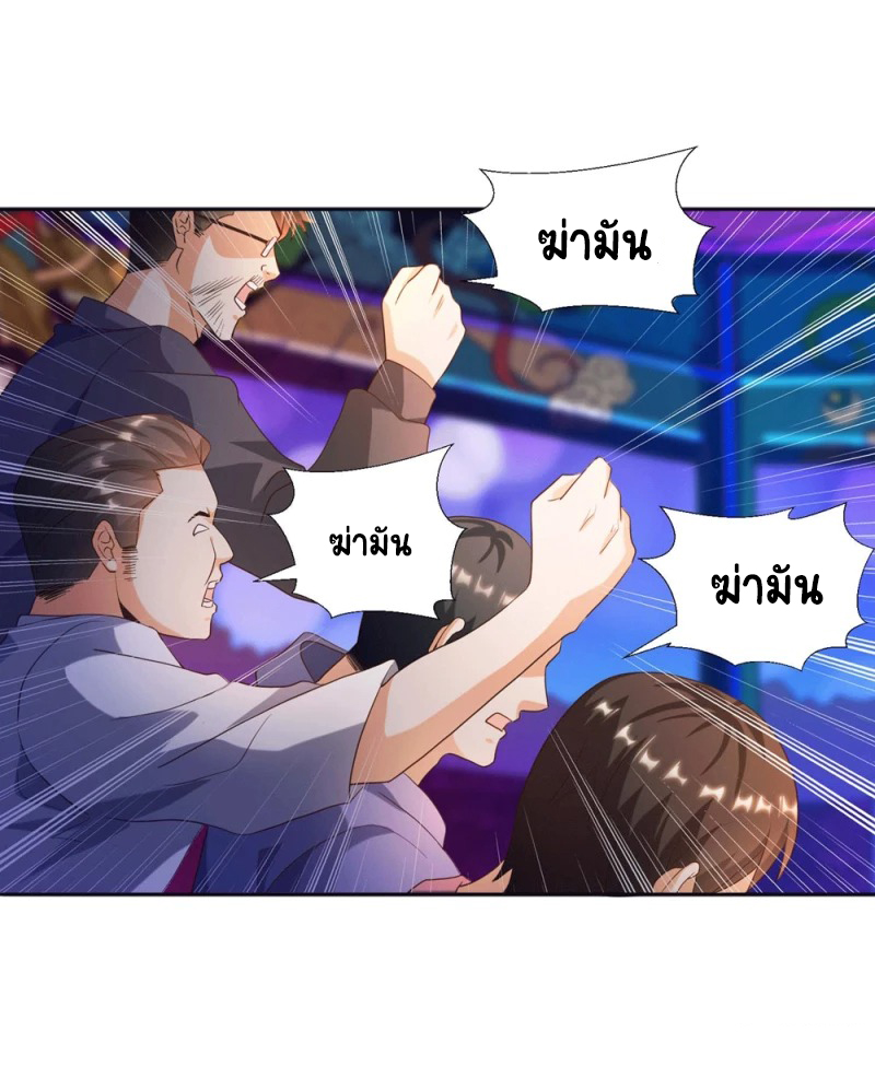 เทพเจ้าระบบออกกำลังกาย ตอนที่ 25 หน้า 3