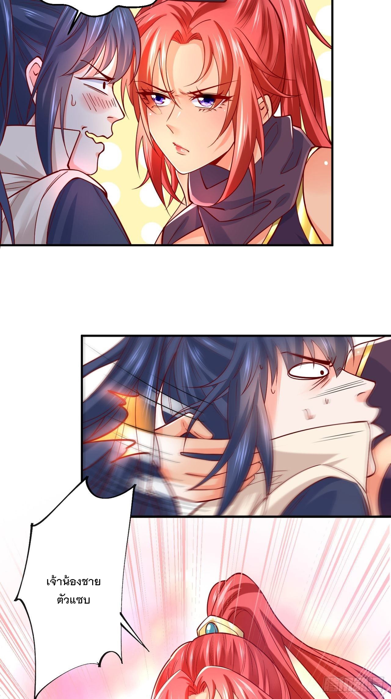 Becoming A God By Teaching Six Sisters - ข้ามีพี่สาวสุดแกร่งทั้งหกที่หาใครเทียบได้ ตอนที่ 3 หน้า 3