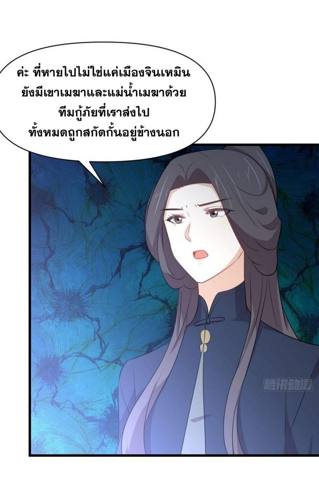 Immortal Swordsman in The Reverse World ข้าเซียนกระบี่ไม่เกาะสตรี ตอนที่ 361 หน้า 13