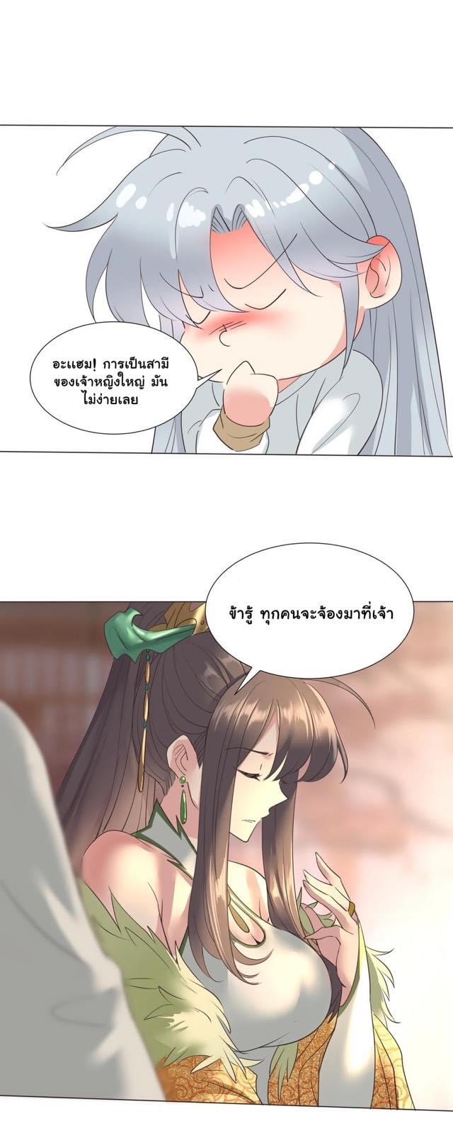 Legend of King Amata | ตำนาน ราชันย์ อมตะ ตอนที่ 20 หน้า 13