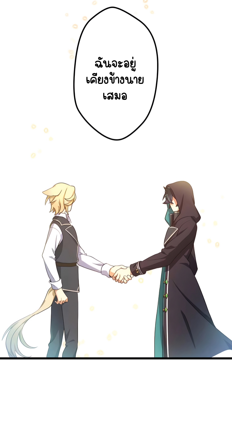 ฉันกลับชาติมาเกิดใหม่เป็นก็อบลินระดับ SSS ตอนที่ 18 หน้า 37