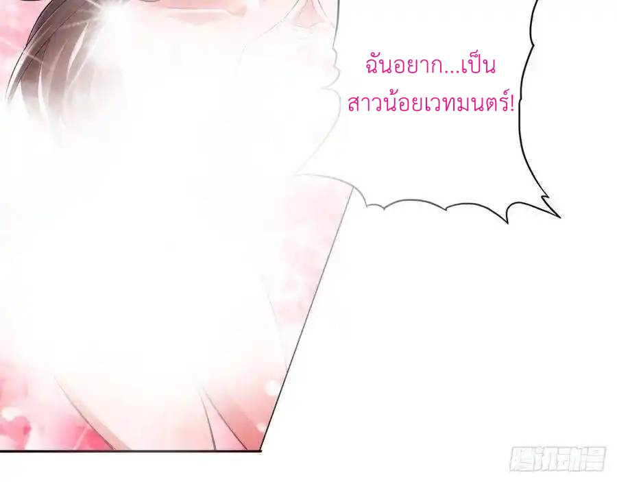The Strongest Death System ตอนที่ 24 หน้า 22