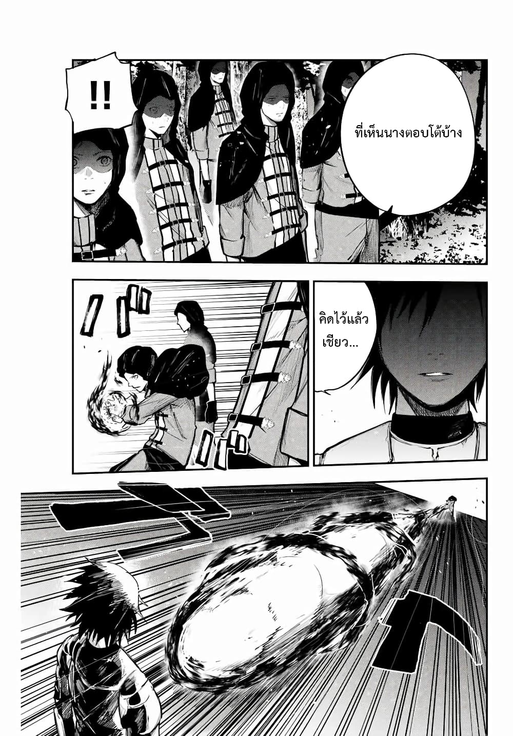 Dorei Tensei Sono Dorei Saikyou no Moto Ouji ni Tsuki ตอนที่ 19 หน้า 5