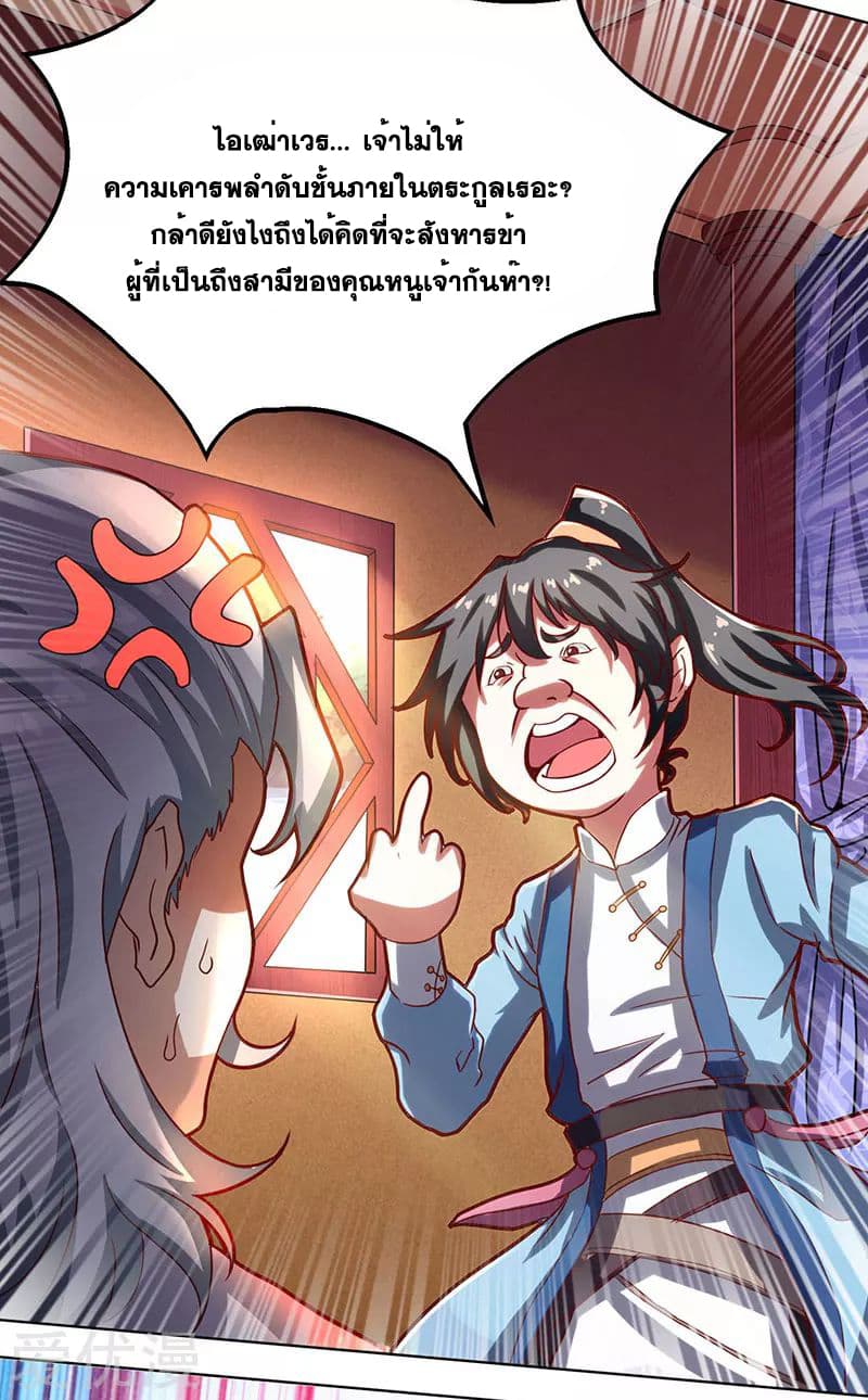One Step Toward Freedom ตอนที่ 7 หน้า 14