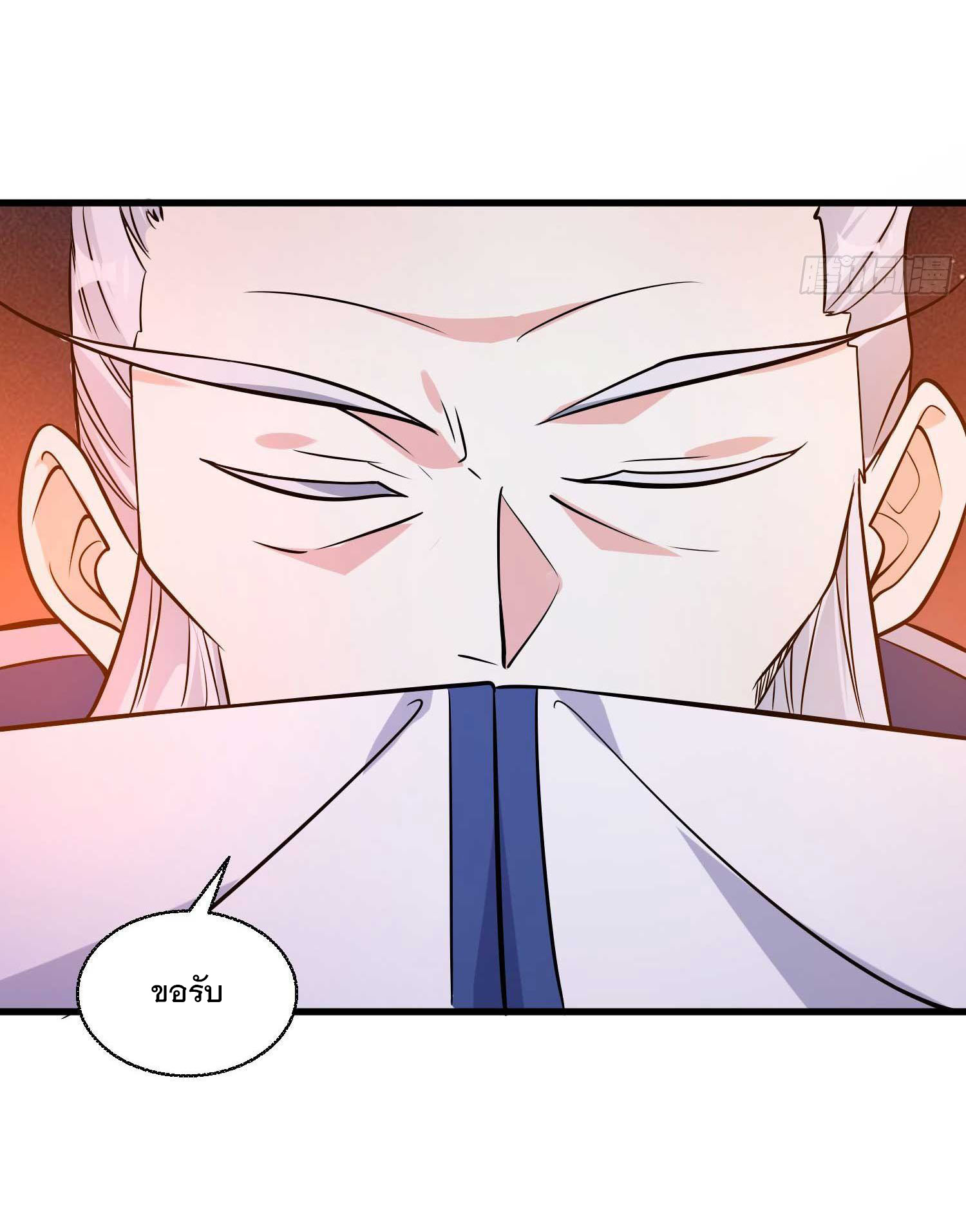 การต่อสู้ของเหล่าคนทรง ตอนที่ 12 หน้า 45