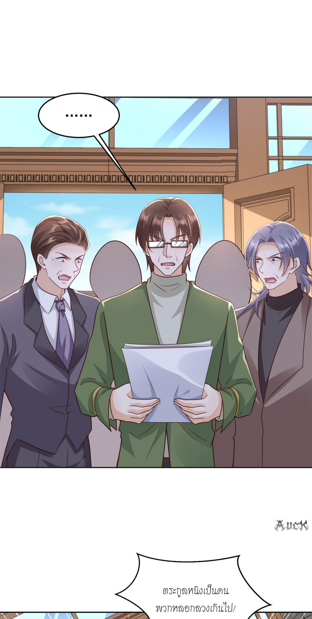 เทพเจ้าแห่งสงครามที่แข็งแกร่งที่สุดของเมือง ตอนที่ 17 หน้า 6