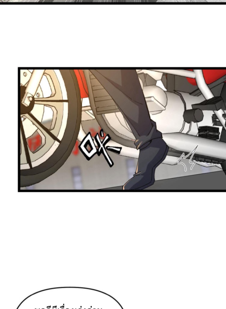 ย้อนเวลา 1983 กลับไปเป็นเศรษฐี ตอนที่ 15 หน้า 13