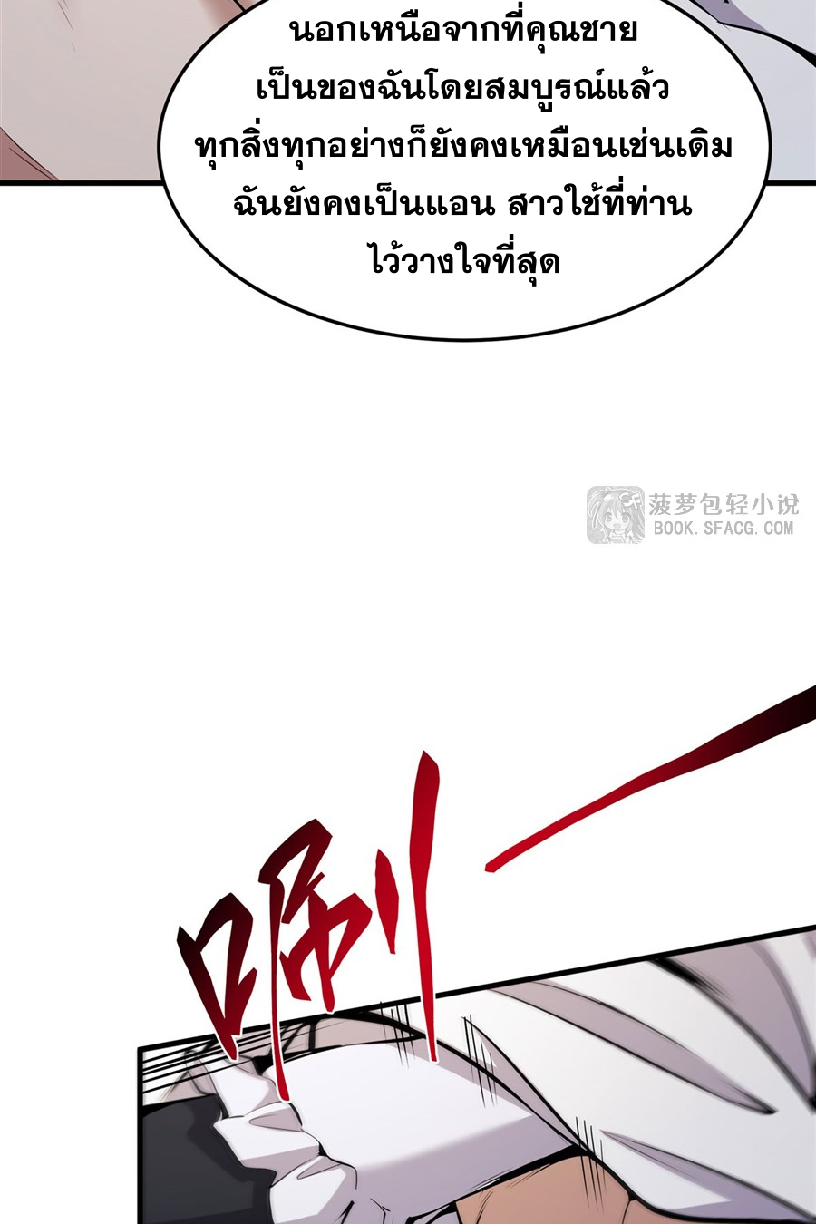 ตัวร้ายผมทองในนิยายตัวเอกหญิงสุดแกร่งก็อยากมีความสุข ตอนที่ 18 หน้า 37