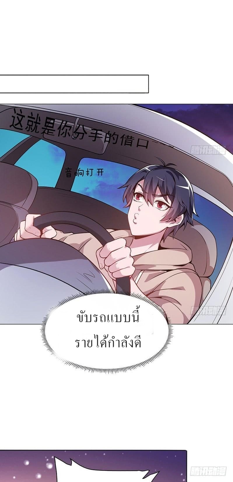 |. Carrying The Goddess Along (จบss1) ตอนที่ 14 หน้า 43