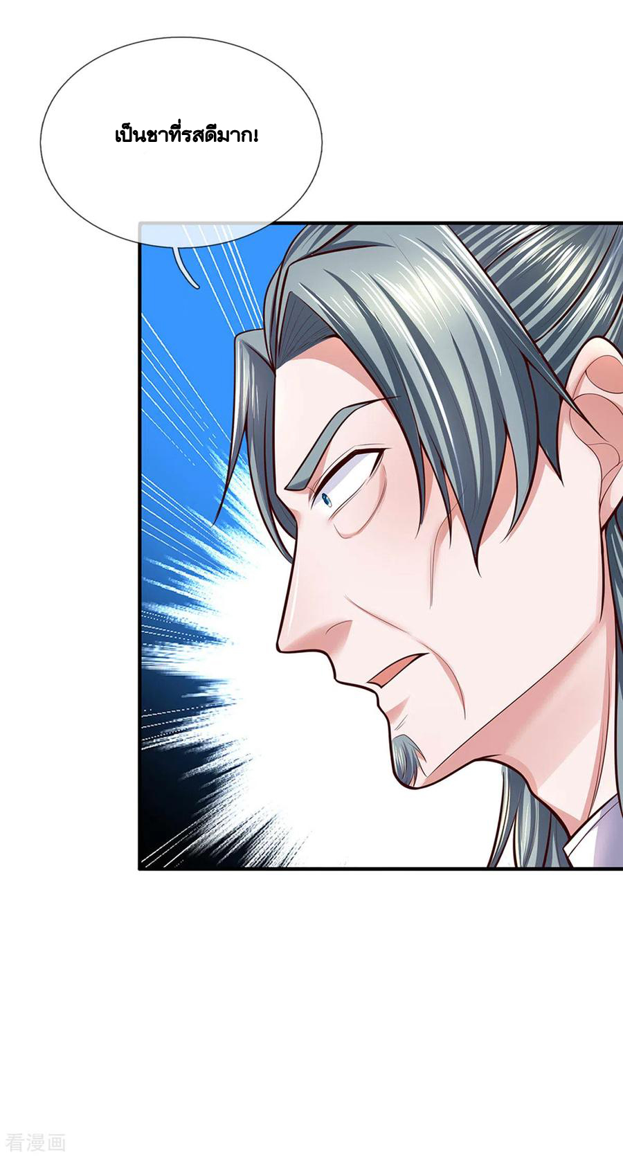 Shura Sword Sovereign ตอนที่ 154 หน้า 7