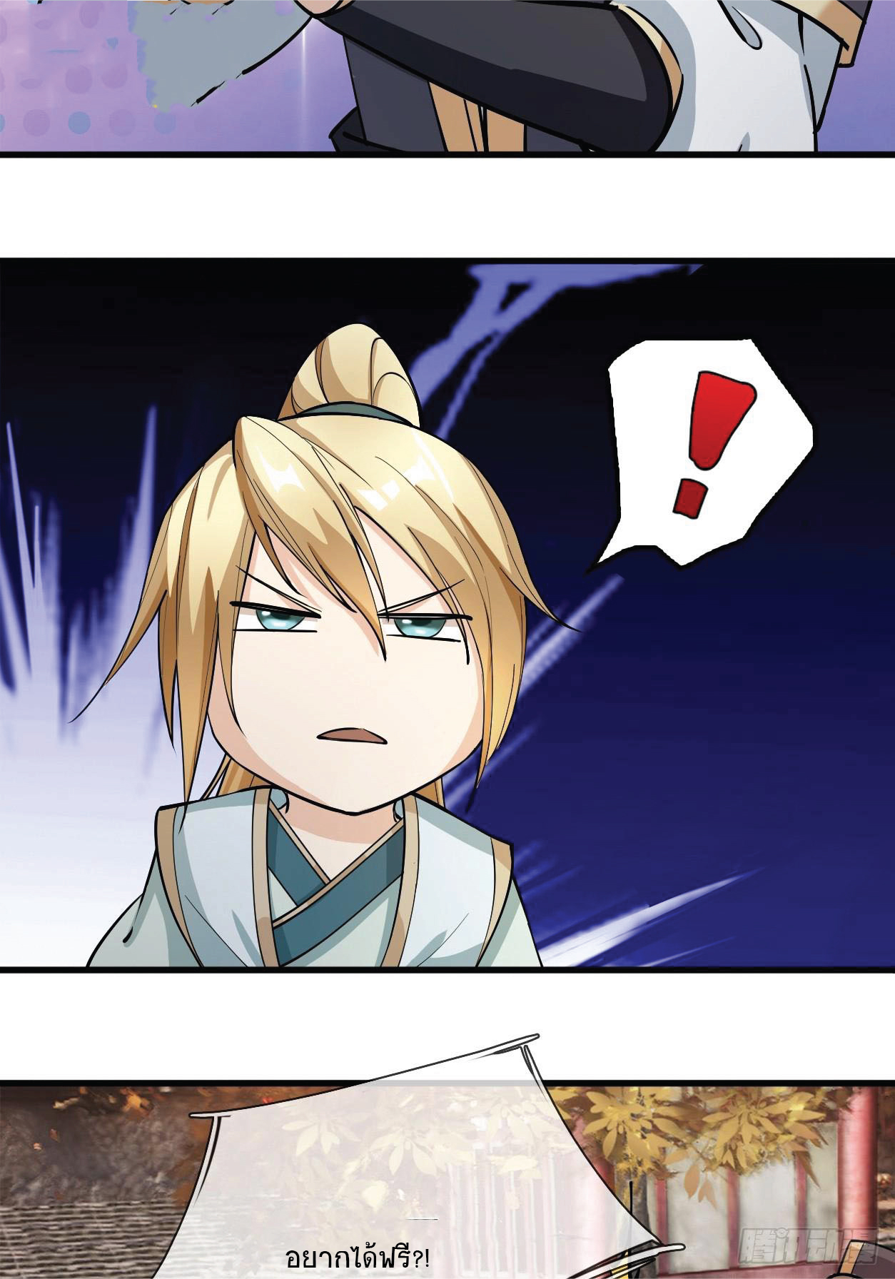 Being a Teacher is Invincible in World ตอนที่ 2 หน้า 47