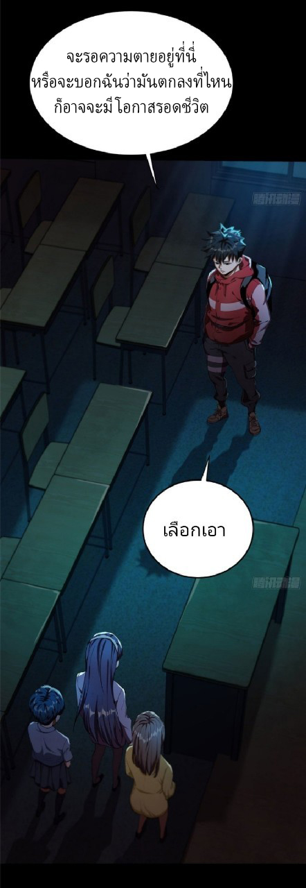 รูเล็ตเวิลด์ สุ่มไอเทมเอาชีวิตรอด ตอนที่ 11 หน้า 39