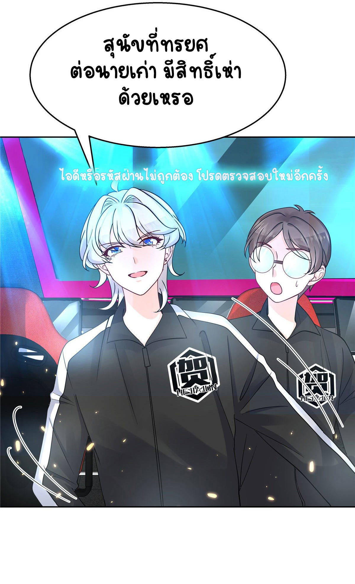 เจ้าชายโรงเรียนแห่งชาติเป็นเด็กผู้หญิง ตอนที่ 99 หน้า 13