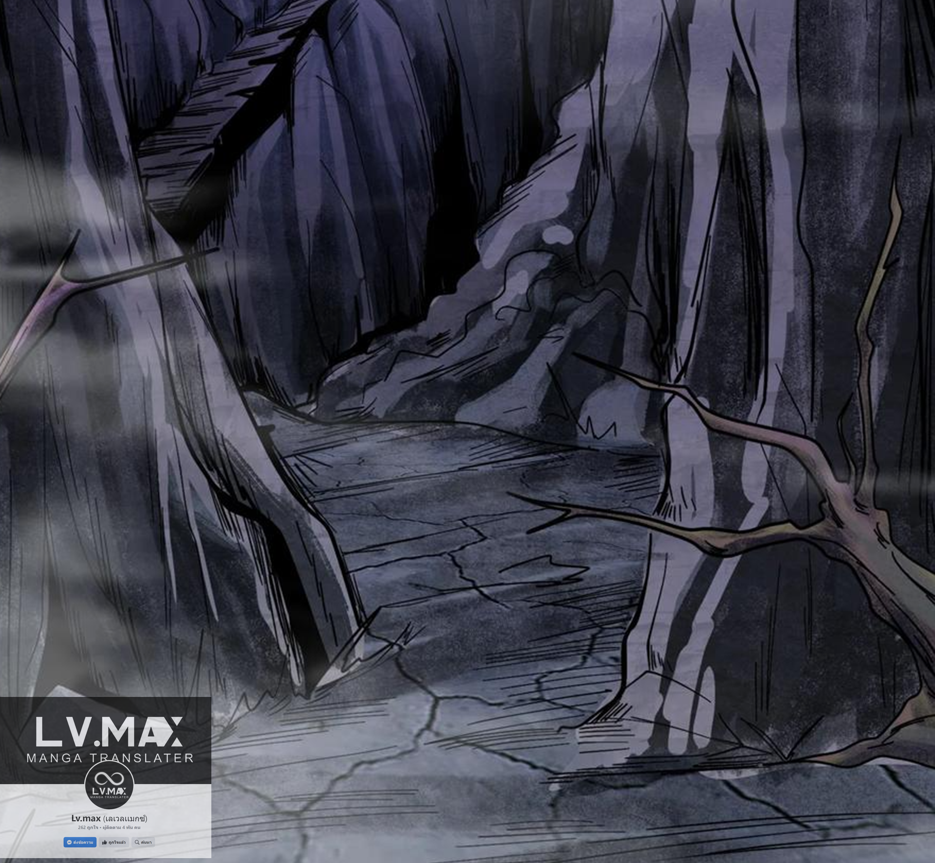 ชะตาตัวร้ายอย่างข้าจะตบ ตัวเอกก็ไม่ใช่เรื่องยากเกินไป ถูกไหม ? ตอนที่ 28 หน้า 16