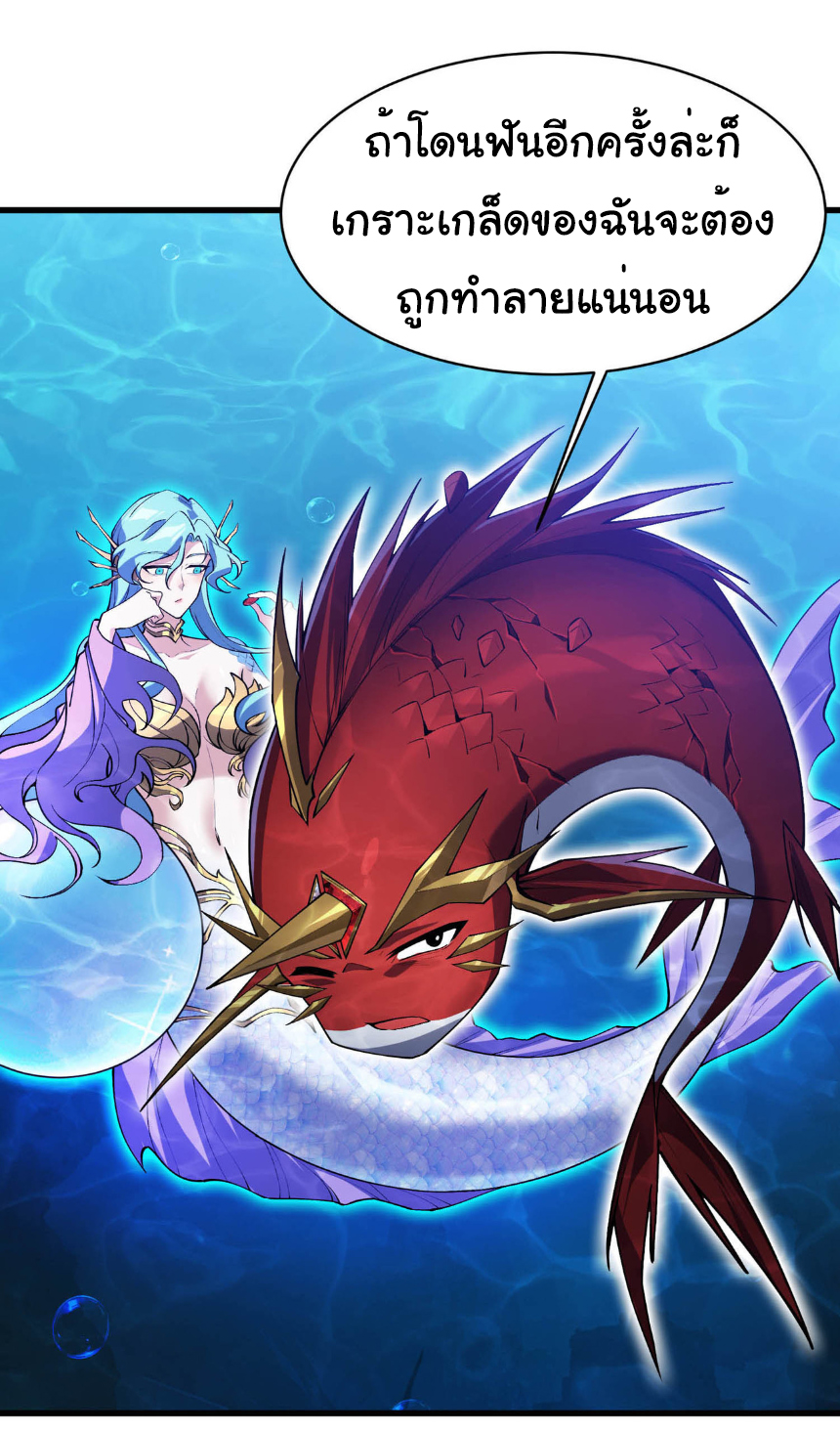 เริ่มต้นวิวัฒนาการจากปลาคาร์พสู่มังกร! ตอนที่ 14 หน้า 2