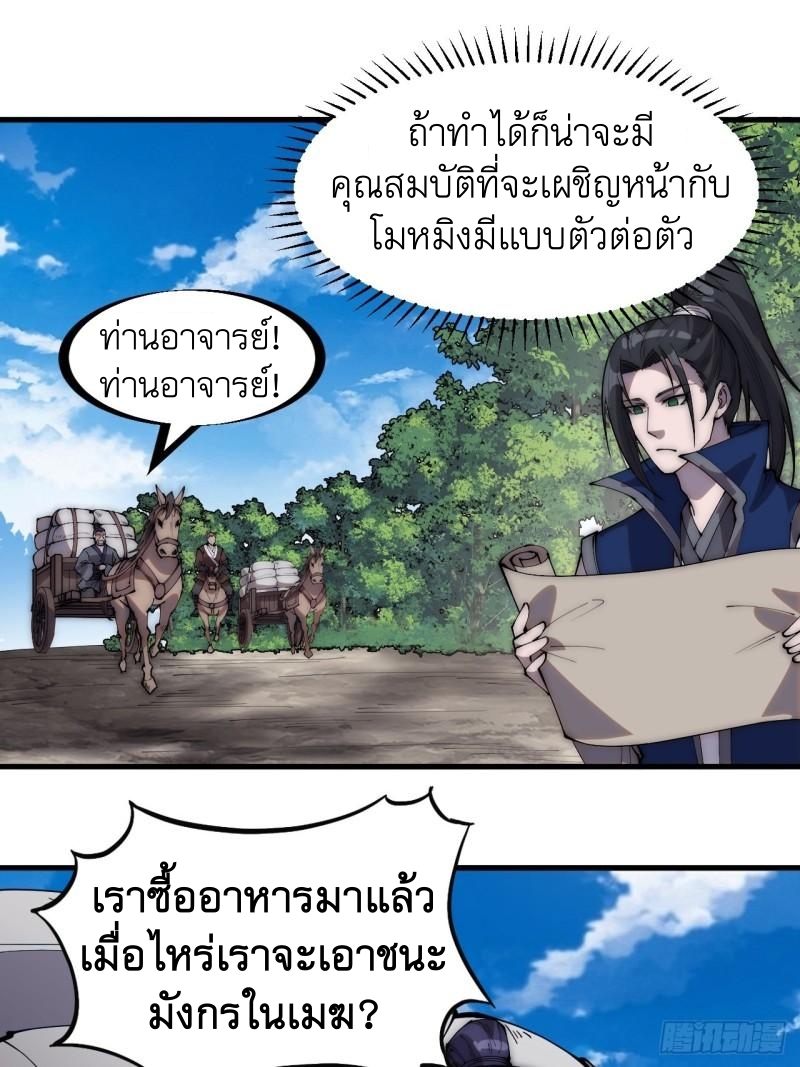 Starting a Mountain ตอนที่ 282 หน้า 15