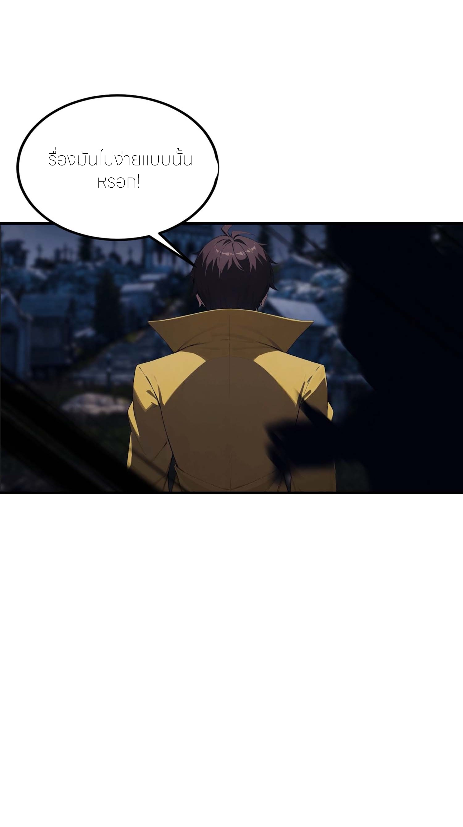 จอมยุทธ์ปราบผี  แค่ลงเขาโลกก็สั่น ตอนที่ 5 หน้า 21