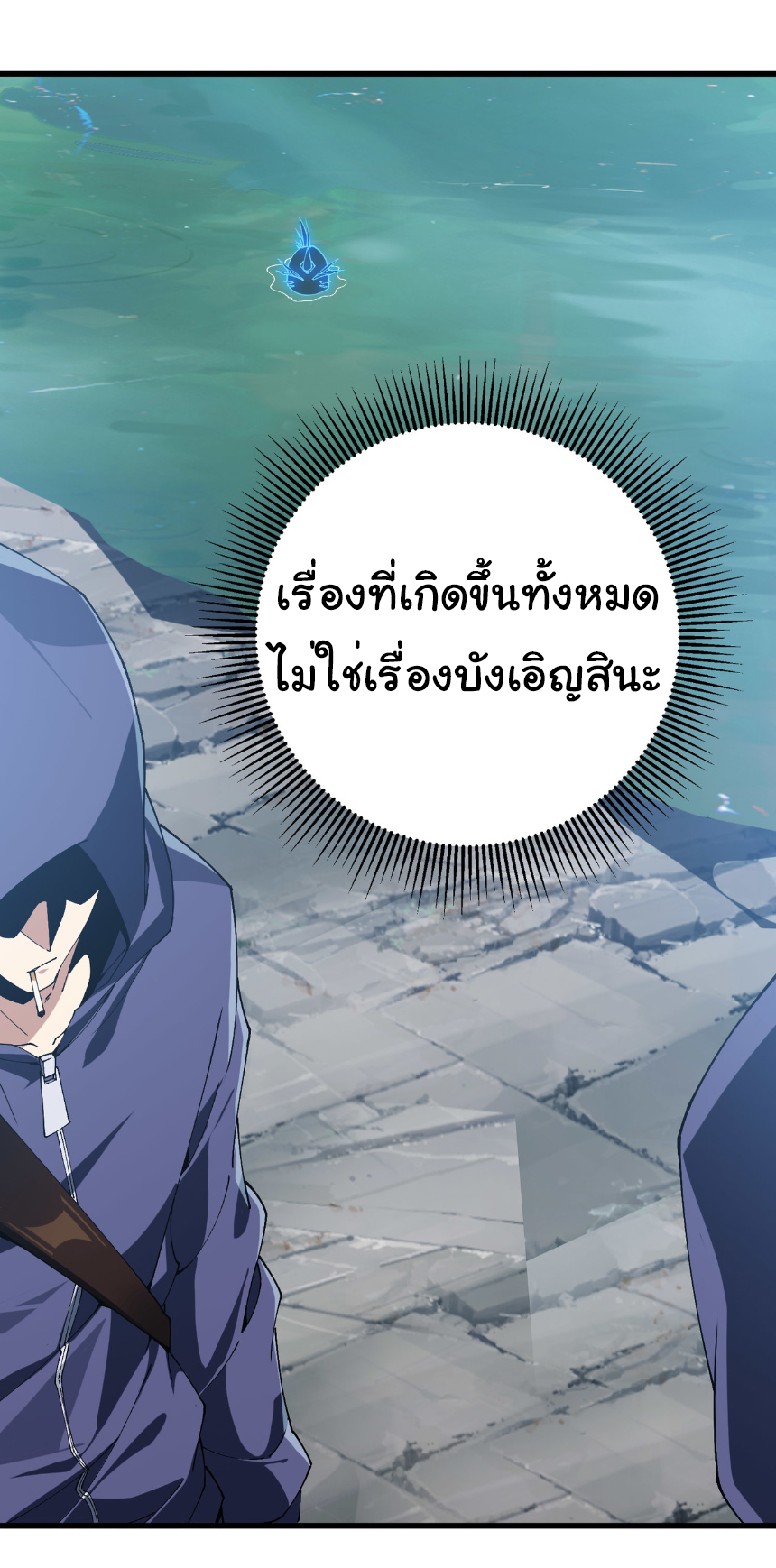 เริ่มต้นวิวัฒนาการจากปลาคาร์พสู่มังกร! ตอนที่ 12 หน้า 28