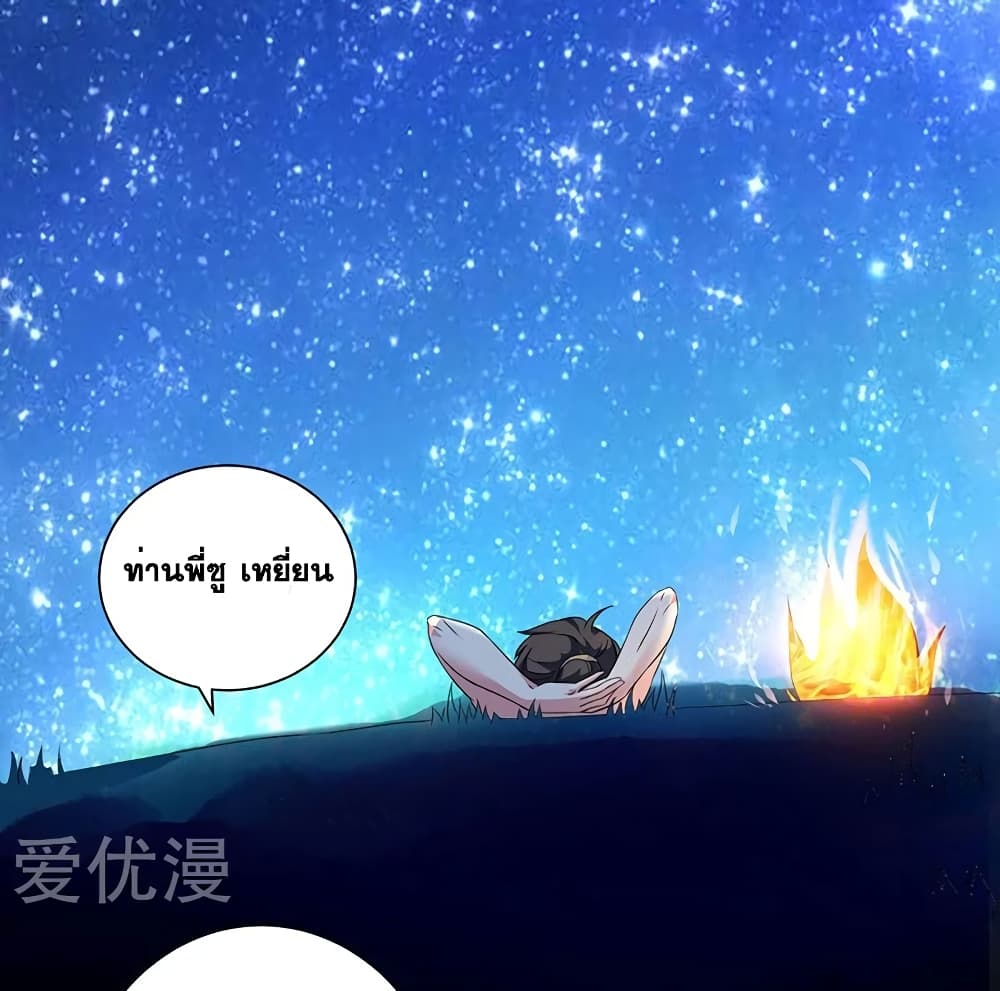 One Step Toward Freedom ตอนที่ 22 หน้า 10