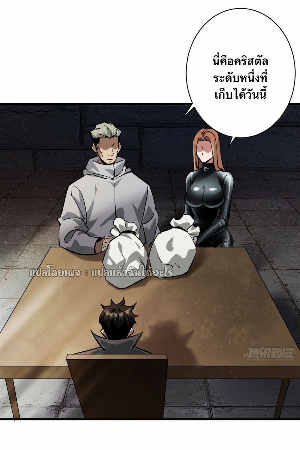 รูเล็ตเวิลด์ สุ่มไอเทมเอาชีวิตรอด ตอนที่ 191 หน้า 2