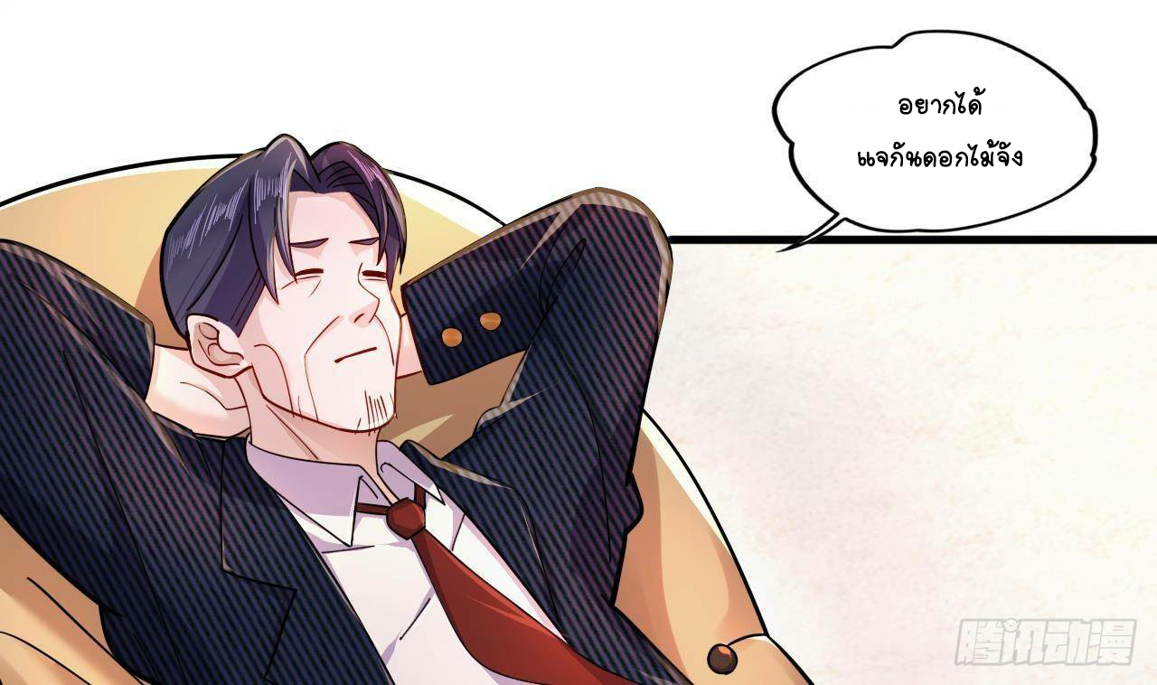 อยู่ดีๆโลกของผมก็เต็มไปด้วยสิ่งลึกลับ ตอนที่ 16 หน้า 85