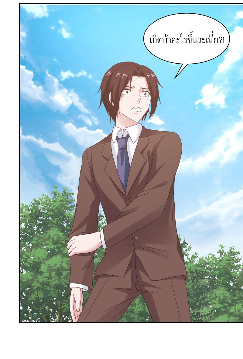 I have dragon in my body ตอนที่ 128 หน้า 12