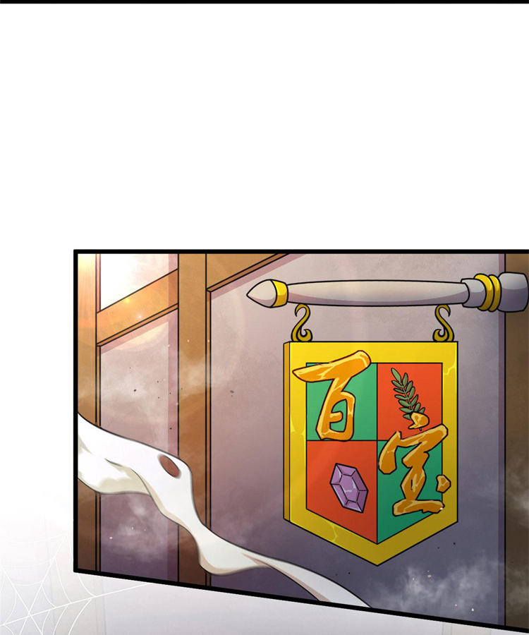 ยอดเซียนสัตว์วิญญาณ ตอนที่ 18 หน้า 43