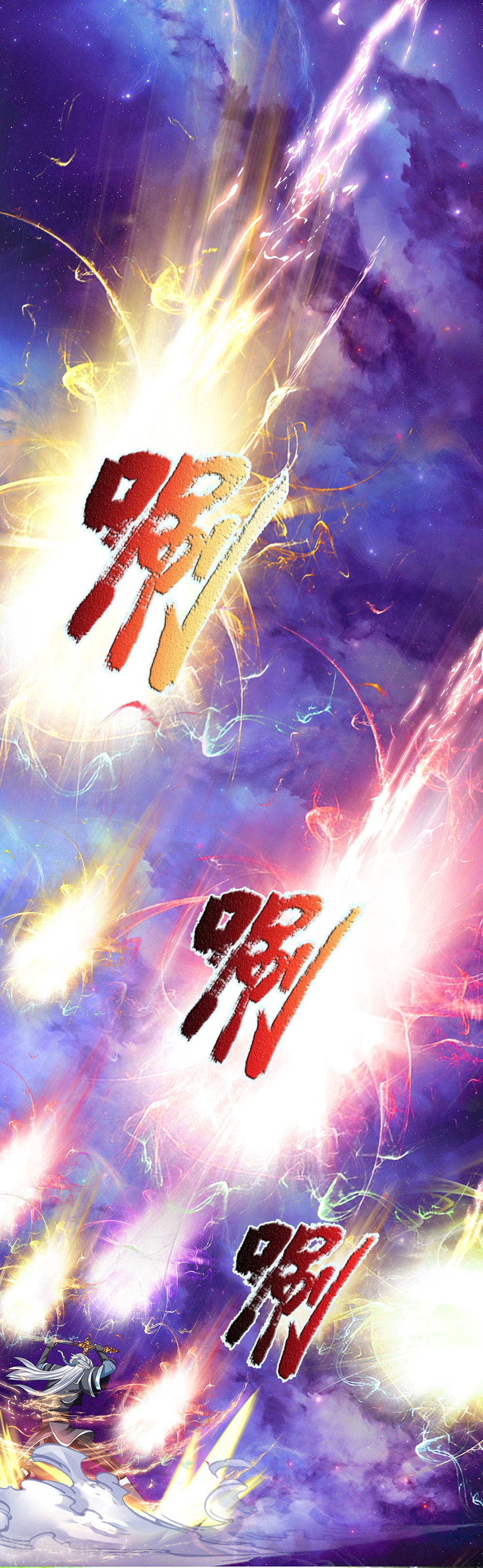 Shura Sword Sovereign ตอนที่ 87 หน้า 14