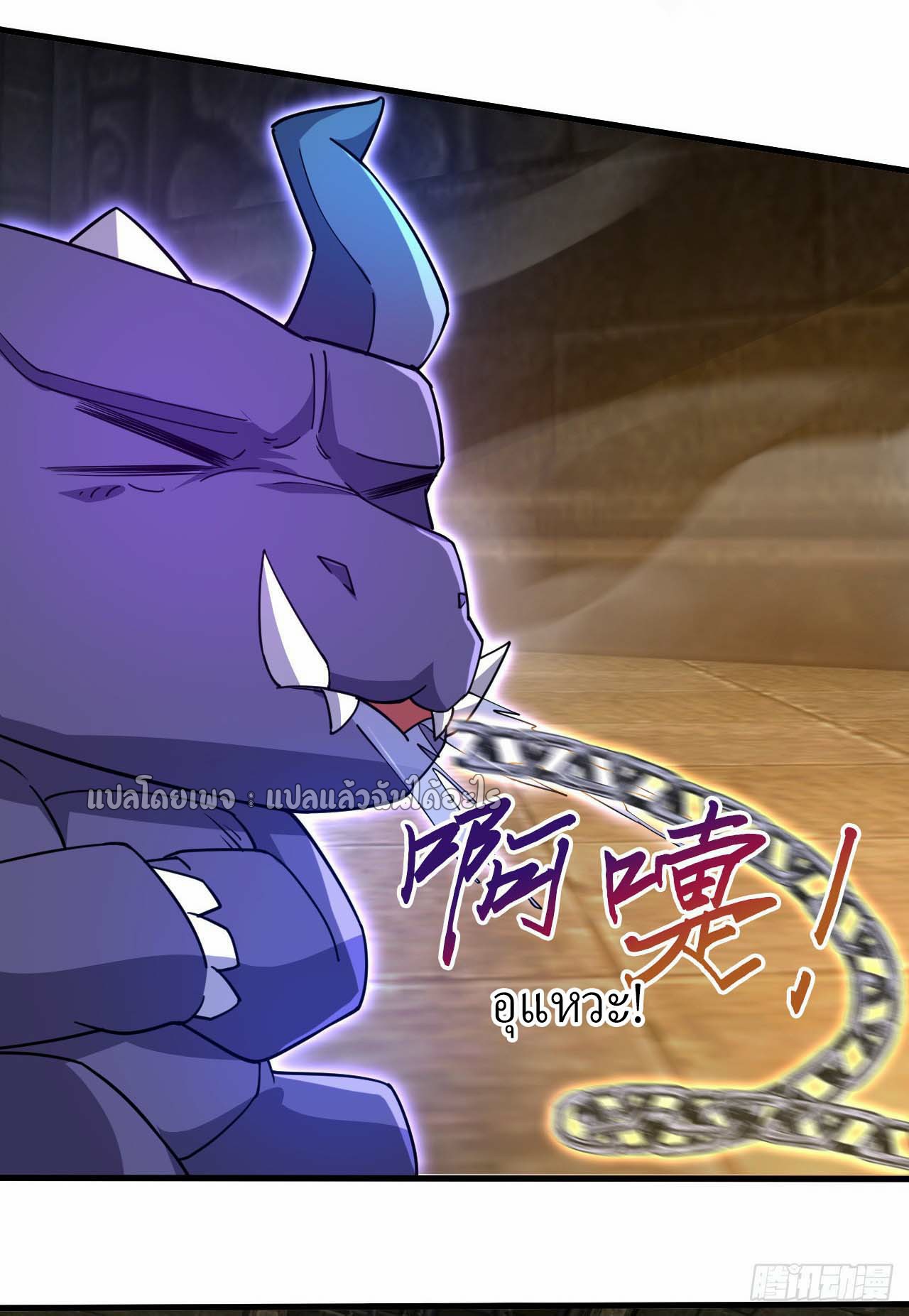 (ชนจีน)จุติเทพจักรพรรดิเกิดมาทั้งทีมีคะแนนเป็นล้าน ตอนที่ 45 หน้า 7