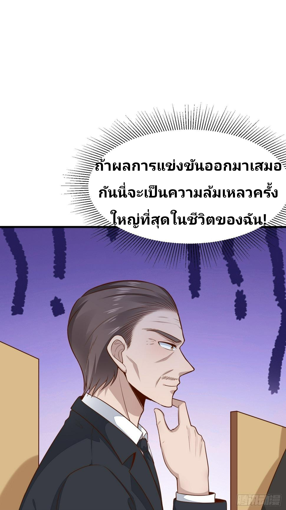 ฉันสุ่มตัวตนใหม่ทุกสัปดาห์ ตอนที่ 57 หน้า 47