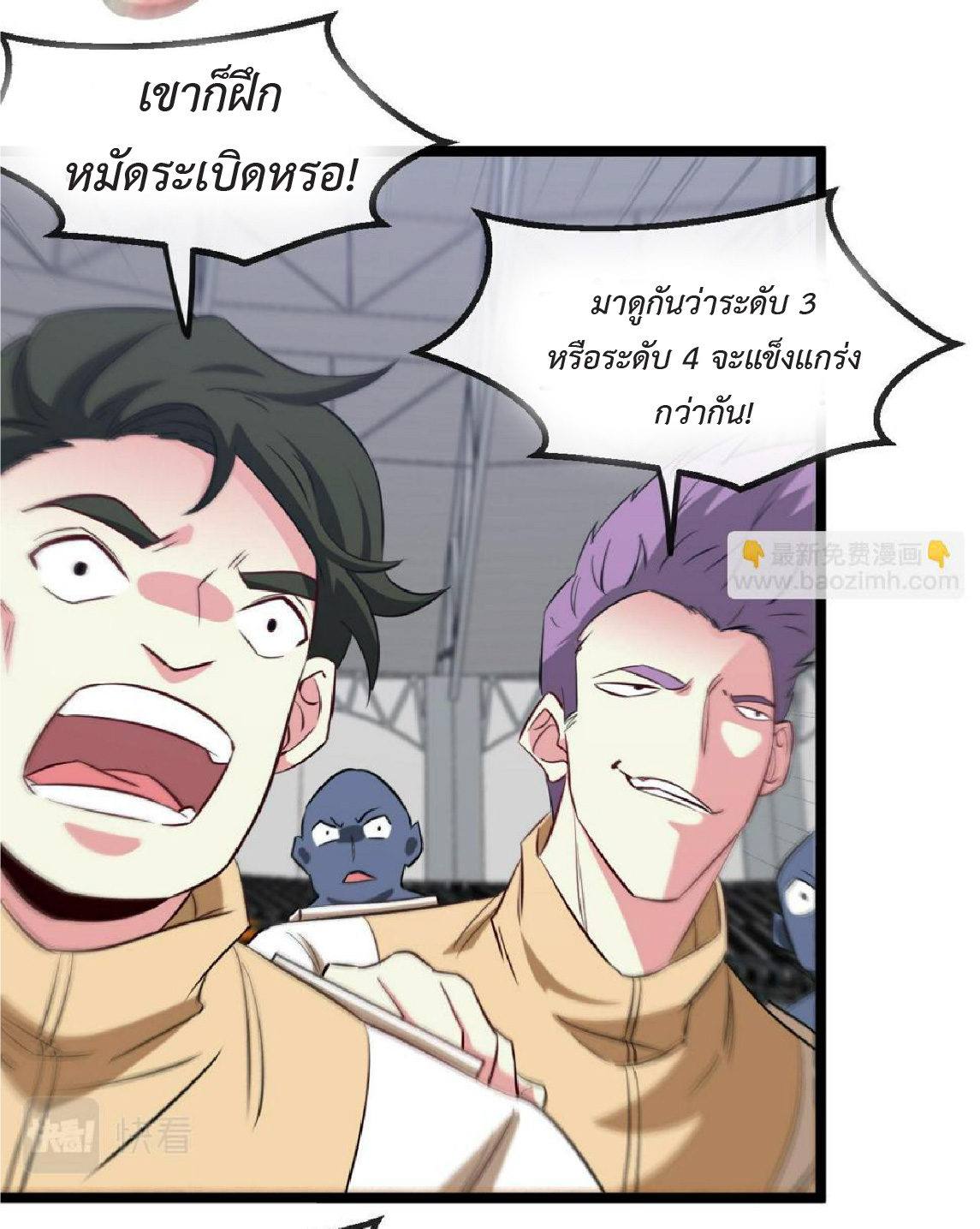 Super god system  ระบบสุดเทพ ตอนที่ 77 หน้า 24