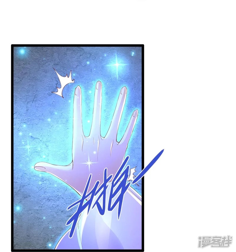 Sky Sword God ตอนที่ 78 หน้า 10