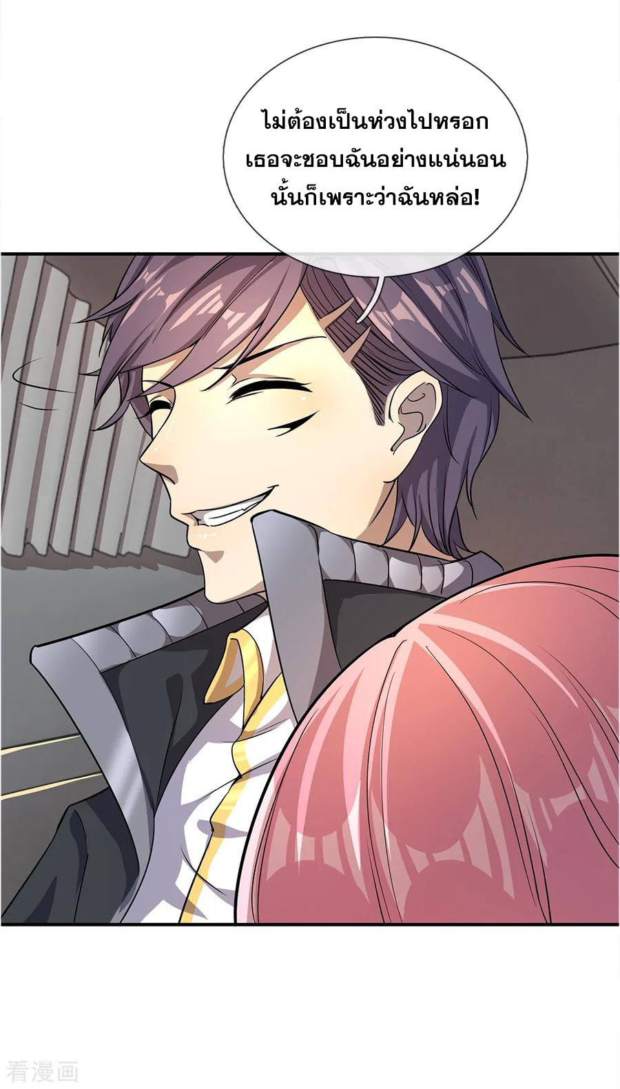 มหาเทพเซียนหมอ ตอนที่ 6 หน้า 22