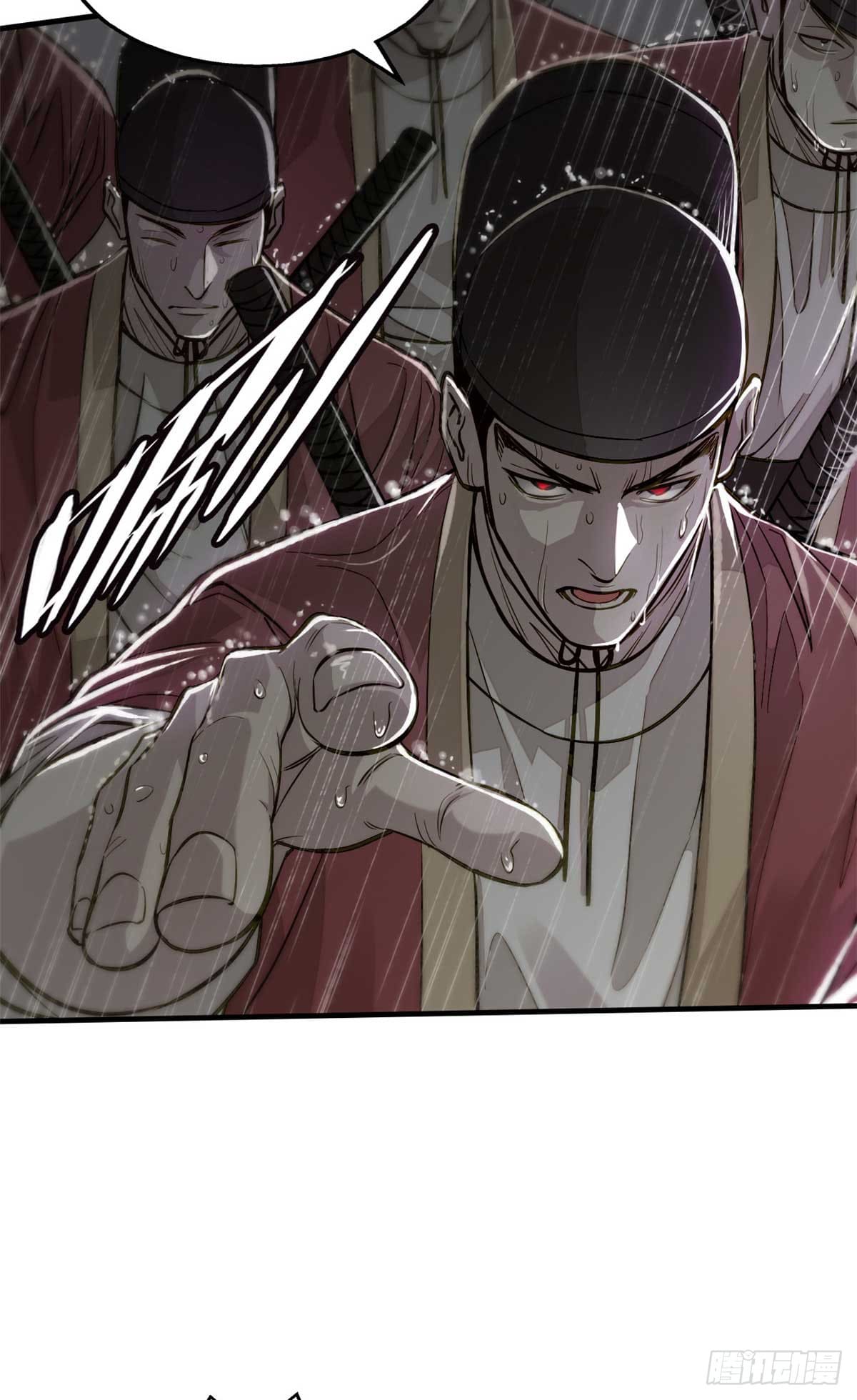 จิตปีศาจ ตอนที่ 1 หน้า 12