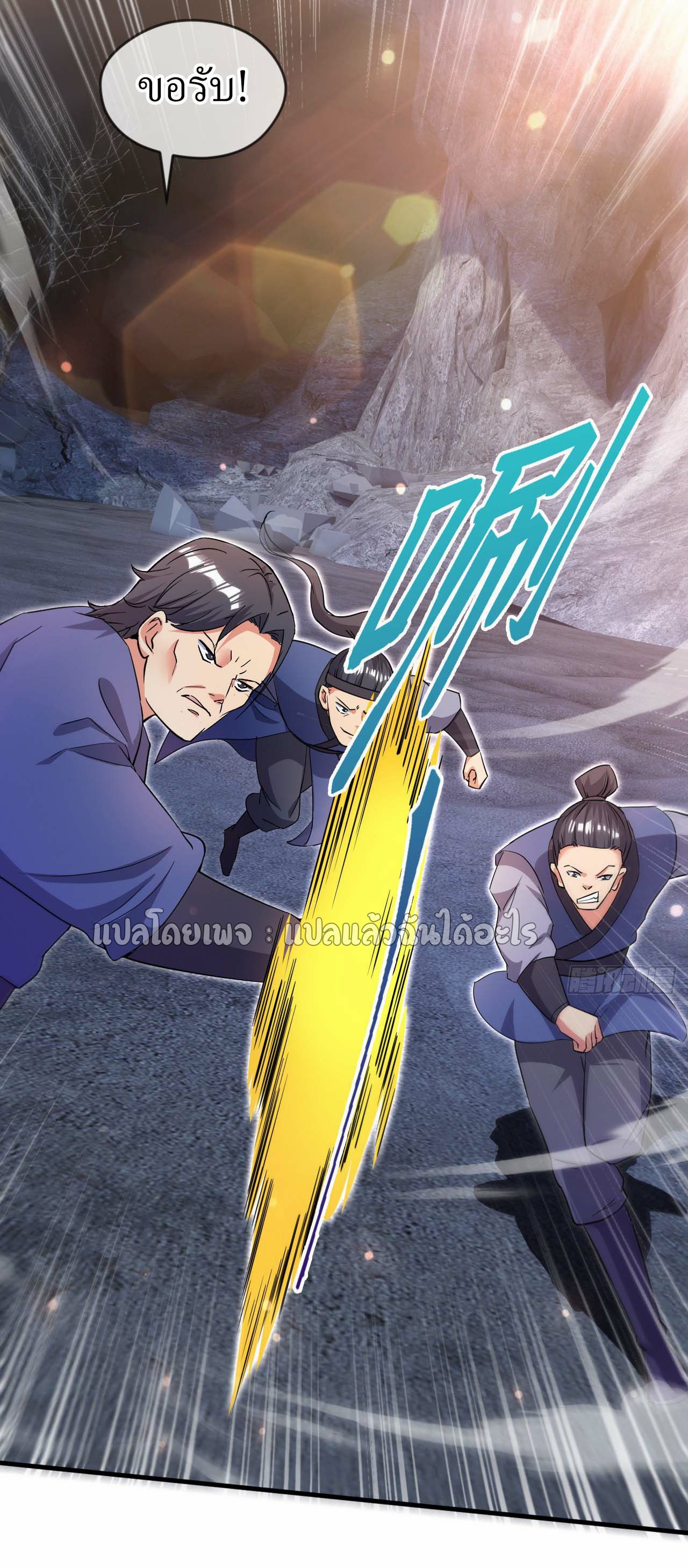 (ชนจีน)จุติเทพจักรพรรดิเกิดมาทั้งทีมีคะแนนเป็นล้าน ตอนที่ 65 หน้า 18