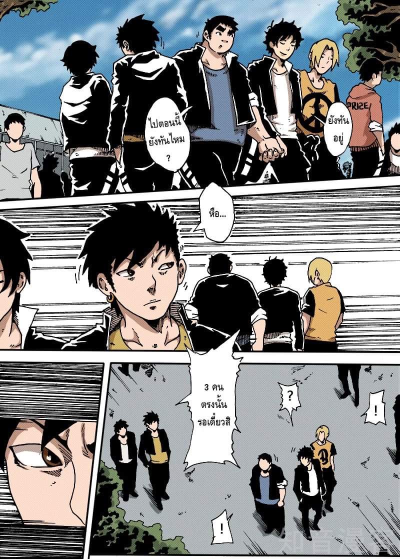 Xie wen dong ตอนที่ 13 หน้า 43