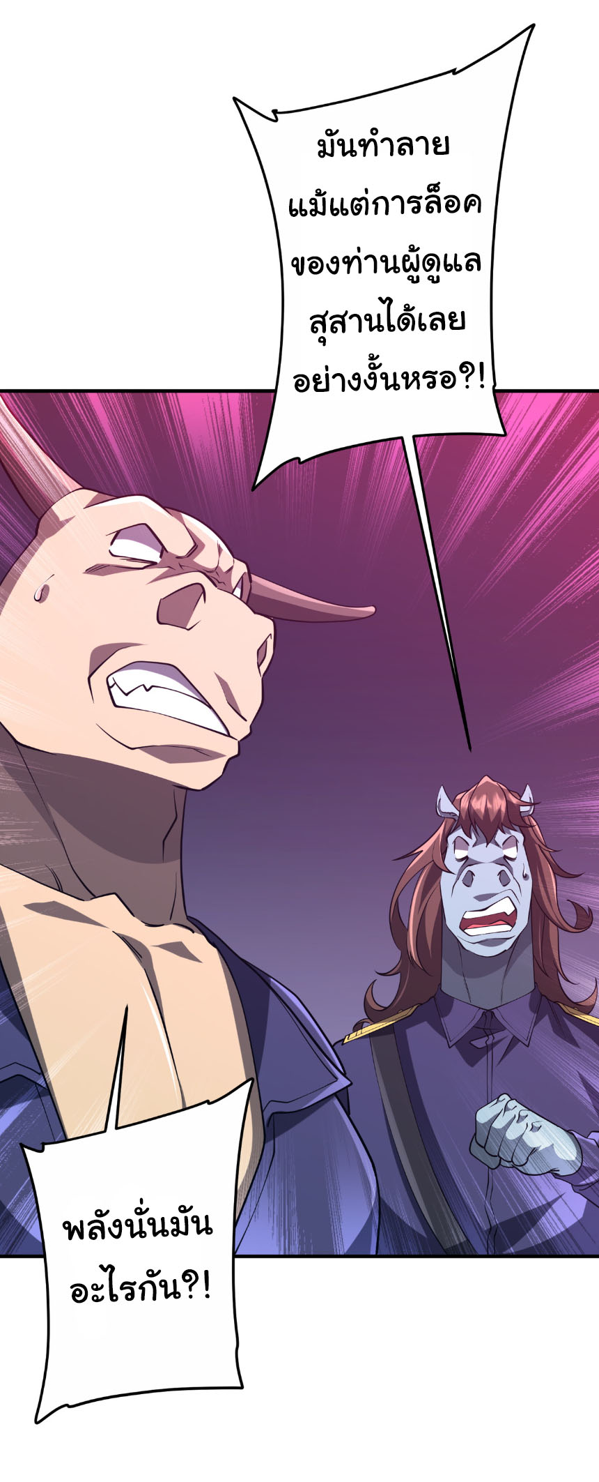 Start with trillions of coins ตอนที่ 216 หน้า 10