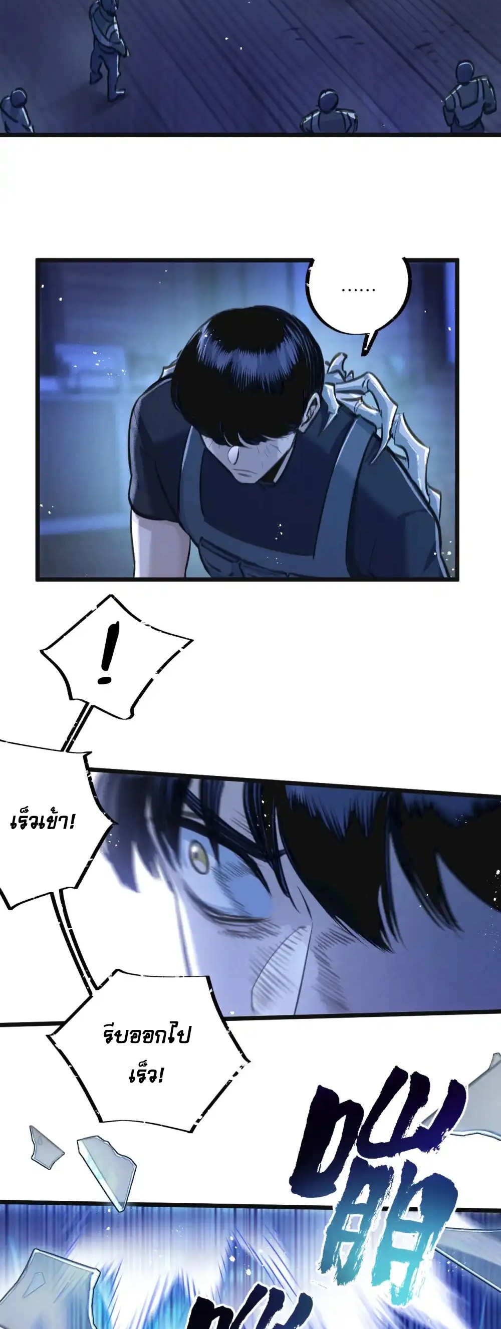 สุดยอดฟาร์มวันสิ้นโลก ตอนที่ 32 หน้า 7